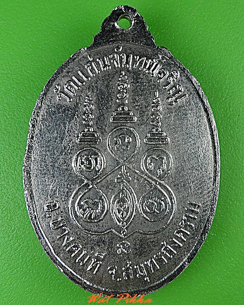 เหรียญหลวงพ่อพัฒน์ วัดแก่นจันทร์เจริญ สมุทรสงคราม .5155.