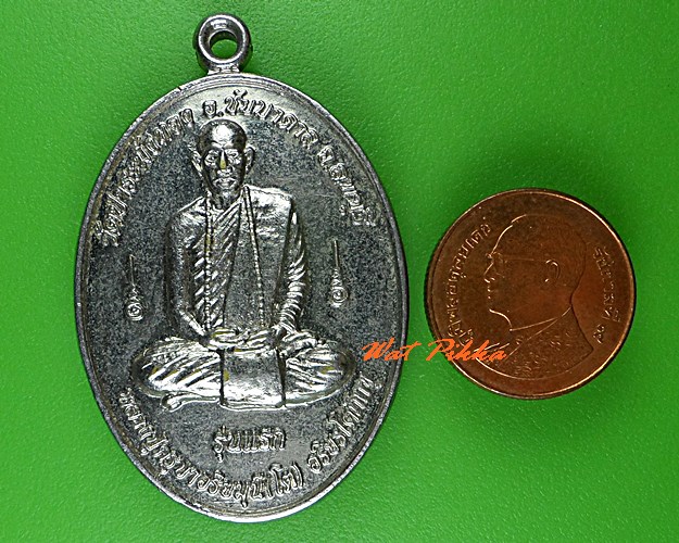 เหรียญรุ่นแรกหลวงพ่อโต วัดป่าระฆังทอง สระบุรี .5157.