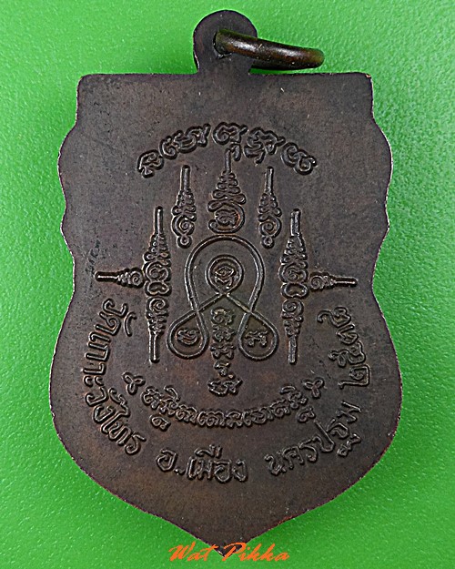 เหรียญเสมาพระอธิการดาว วัดเกาะวังไทร นครปฐม .5159.