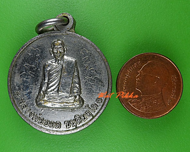 เหรียญรุ่น๑หลวงพ่อยอด วัดบ้านห้วยหินลาด สกลนคร .5160.