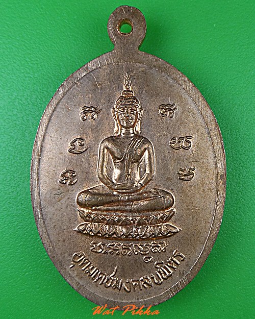 เหรียญหลวงพ่อเคน วัดเมืองเดช อุบลราชธานี .5162.