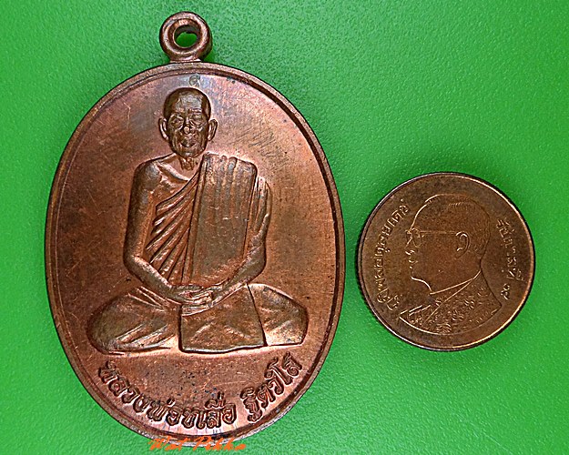 เหรียญรุ่น๑หลวงพ่อชเลื่อ วัดสระสี่เหลี่ยม บุรีรัมย์ .5163.