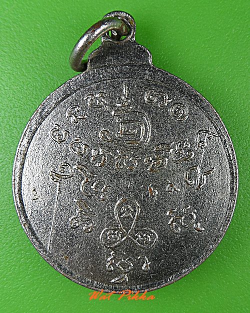 เหรียญหลวงพ่ออินทร์ วัดย่านซื่อ ตรัง .5164.