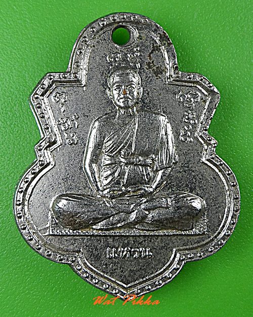 เหรียญหลวงพ่อแหวน วัดท่ามะขาม พิษณุโลก .5168.