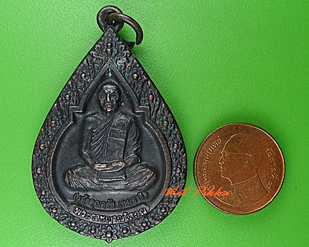เหรียญหลวงพ่อจรัส วัดประชารังสรรค์ ศรีสะเกษ .5176.