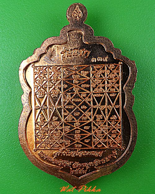 เหรียญพระพุทธมหาจักรพรรดิ์ วัดหนองปลิง ลพบุรี .5183.