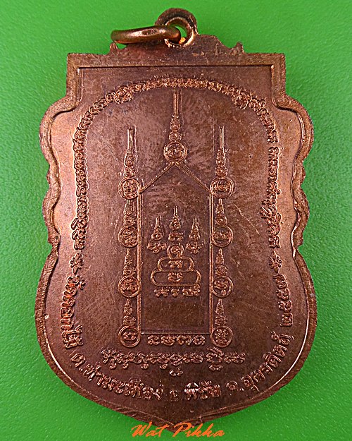 เหรียญหลวงพ่อจรูญ วัดดอกไม้ อุตรดิตถ์ .5186.