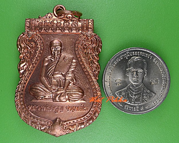 เหรียญหลวงพ่อจรูญ วัดดอกไม้ อุตรดิตถ์ .5186.