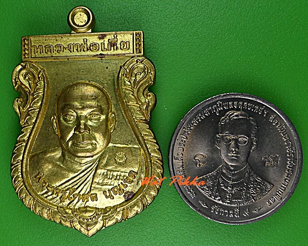 เหรียญหลวงพ่อเกี่ย วัดลาดปลาเค้า สุพรรณบุรี .5188.