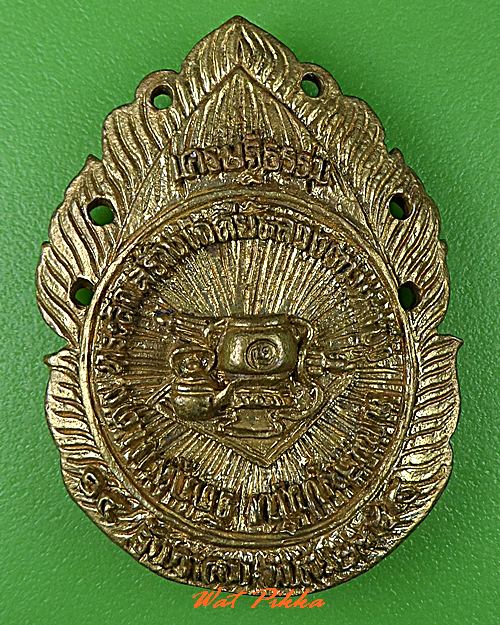 เหรียญหล่อหลวงปู่ลี วัดภูผาแดง อุดรธานี .5189.