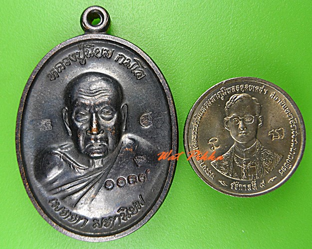 เหรียญหลวงพ่อนิยม วัดแจ้งนอก นครราชสีมา .5190.