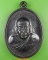 เหรียญหลวงพ่อนิยม วัดแจ้งนอก นครราชสีมา .5190.