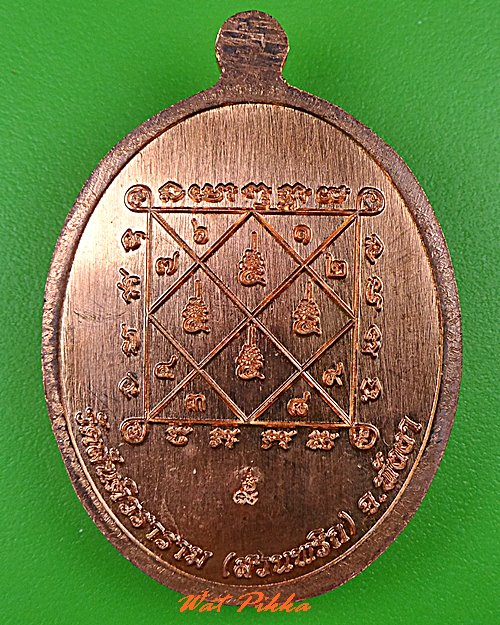 เหรียญหลวงพ่อกันต์ วัดสันติวราราม พังงา .5198.