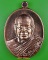 เหรียญหลวงพ่อกันต์ วัดสันติวราราม พังงา .5198.