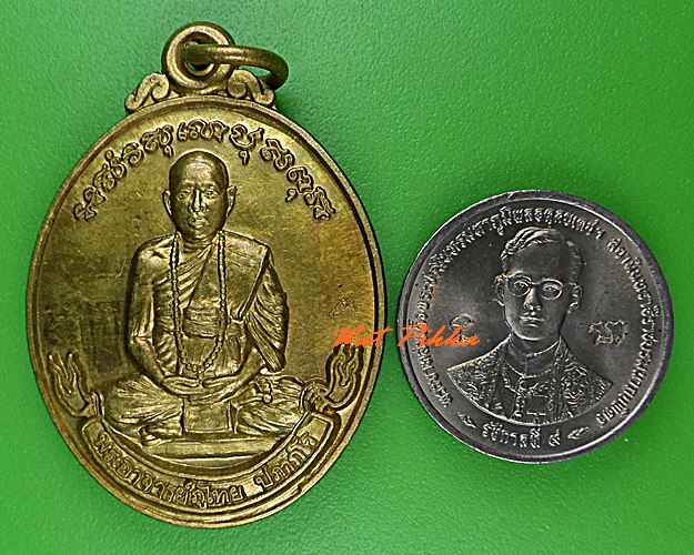 เหรียญพระอาจารย์ภูไท วัดเขาแก้วชัยมงคล สุโขทัย .5199.