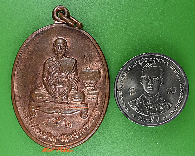 เหรียญหลวงพ่อเจริญ วัดหน้าพระธาตุ นครราชสีมา .5201.