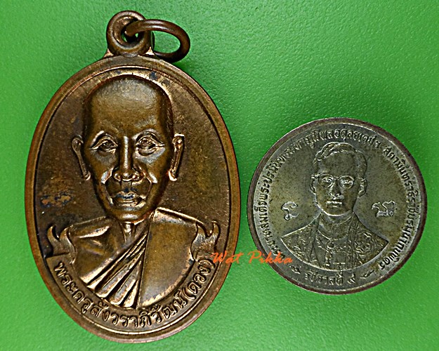 เหรียญหลวงพ่อดวง วัดม่วง ราชบุรี .5203.