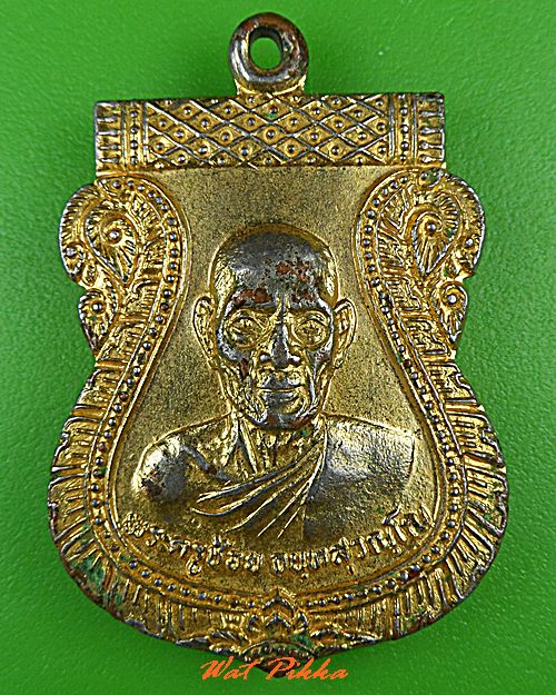 เหรียญหลวงพ่อช้อย วัดราษฎร์ศรัทธาทำ ฉะเชิงเทรา .5204.