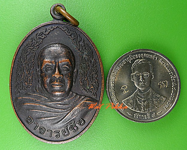 เหรียญอาจารย์ชัย วัดบางเหรียง พังงา .5206.
