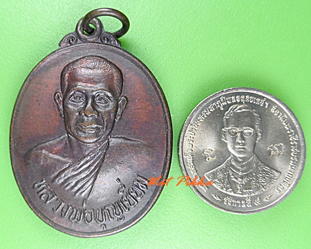 เหรียญหลวงพ่อบุญเยี่ยม สำนักสงฆ์บ้านคำเพิ่ม สกลนคร .5215.