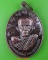 เหรียญหลวงปู่เก่ง วัดกิตติราชเจริญศรี อุบลราชธานี .5216.