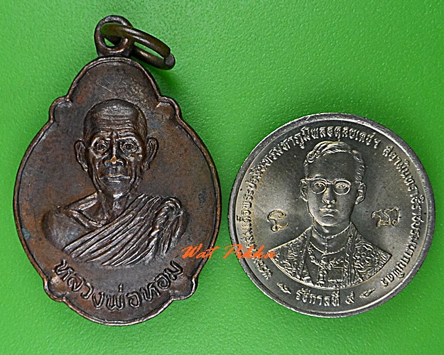 เหรียญเต่าหลวงพ่อหอม วัดหนองเสือ กาญจนบุรี .5224.