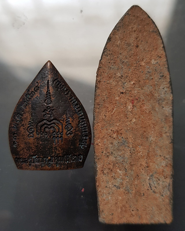 พระร่วงยืน + เหรียญหล่อใบโพธิ์ วัดราชสิทธาราม (วัดพลับ) ปี 2538