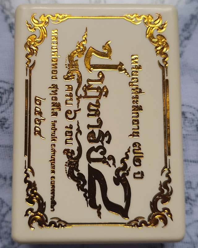 หลวงพ่อทอง วัดบ้านไร่ จ.นครราชสีมา รุ่นปาฏิหาริย์2 EOD เนื้อทองแดงผิวไฟ พร้อมกล่องเดิม