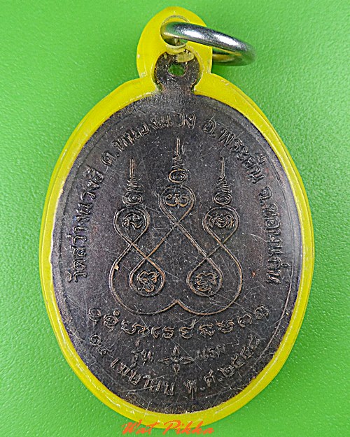 เหรียญรุ่นแรกหลวงพ่อแดง วัดสว่างแวงฮี ขอนแก่น .5226.