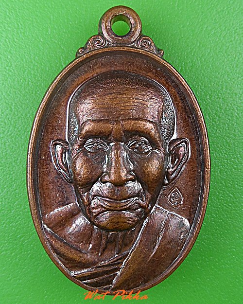 เหรียญหลวงพ่ออด วัดบ้านคำสมิง อุบลราชธานี .5227.