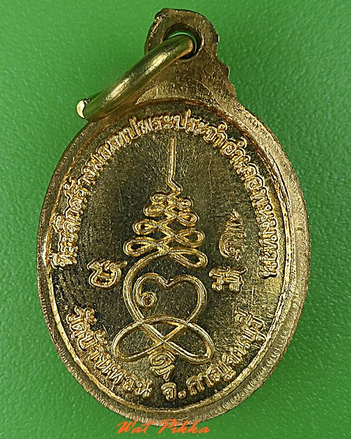 เหรียญเม็ดแตงหลวงพ่อม่วง วัดบ้านทวน กาญจนบุรี .5230.