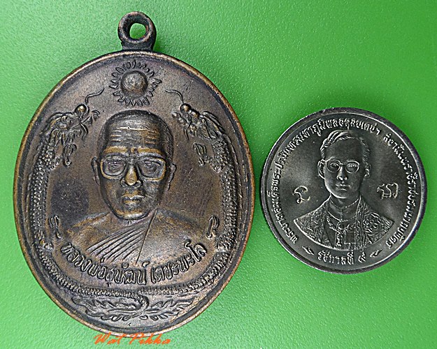 เหรียญหลวงพ่อสุพัฒน์ วัดป่าประชานิมิต อุบลราชธานี .5236.