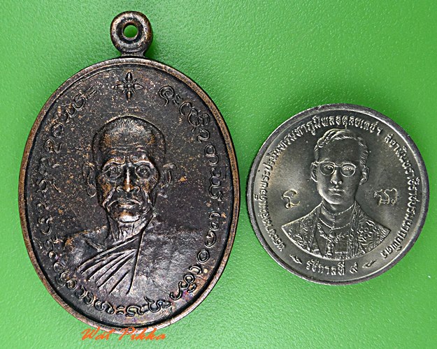 เหรียญรุ่น๑หลวงปู่สุมา วัดป่าดอนนาวสามัคคีธรรม อุดรธานี .5237.