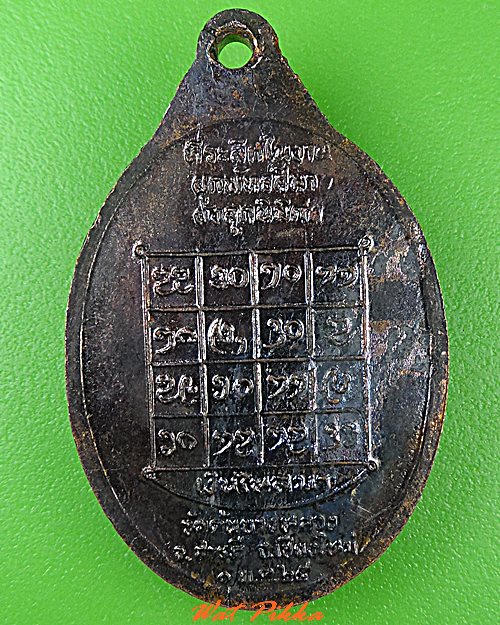 เหรียญครูบากองแก้ว วัดต้นยางหลวง เชียงใหม่ .5238.