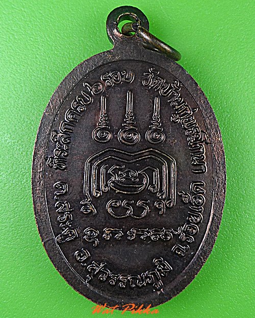 เหรียญหลวงพ่อกอง วัดบ้านกู่พระโกนา ร้อยเอ็ด .5239.