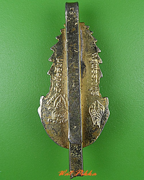 แหนบหลวงพ่อพยุง วัดบัลลังก์ สุพรรณบุรี .5244.