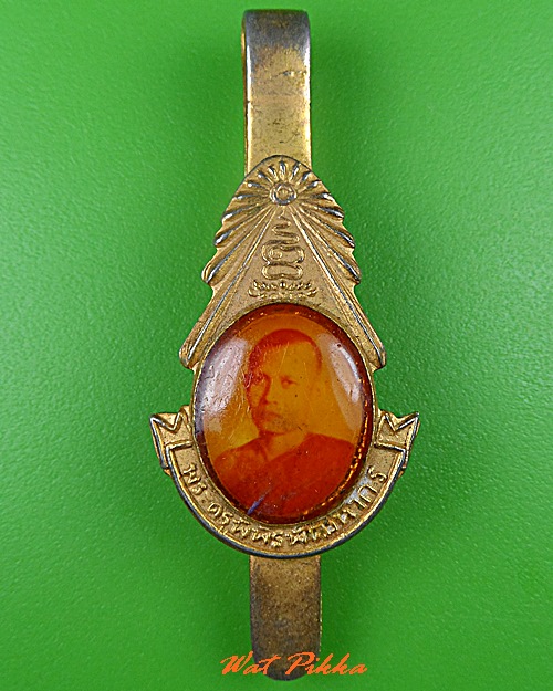 แหนบหลวงพ่อลำดวน วัดข่อย สิงห์บุรี .5245.