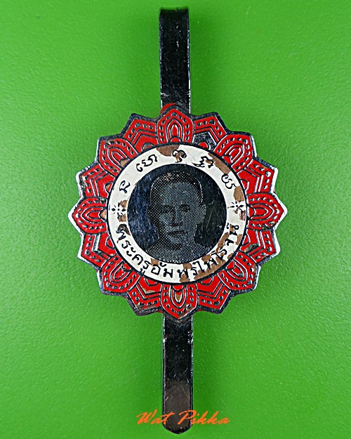 แหนบพระครูอัมพรไพโรจน์ วัดสว่างฟ้า ชลบุรี .5246.