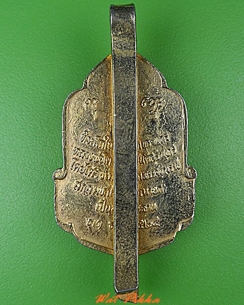 แหนบหลวงพ่อบุญมา วัดกระทุ่มราย กทม. .5248.