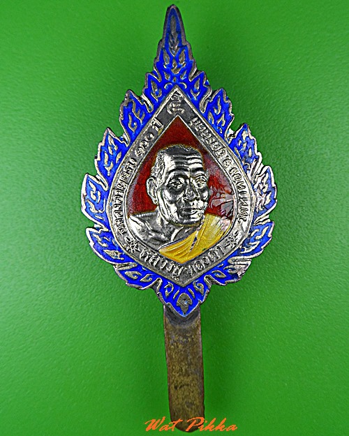 แหนบหลวงปู่ทองดำ วัดท่าทอง อุตรดิตถ์ .5249.