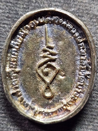  วัดบางหญ้าแพรก จ.สมุทรสาคร  เหรียญหล่อ หลวงพ่อมาลัย รุ่นยกช่อฟ้าอุโบสถ 2545