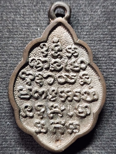 วัดพวงมาลัย สมุทรสาคร เหรียญหล่อพระประธาน หลวงพ่อแก้ว  รุ่นบูรณะพระเจดีย์หงษา ปี 2539 