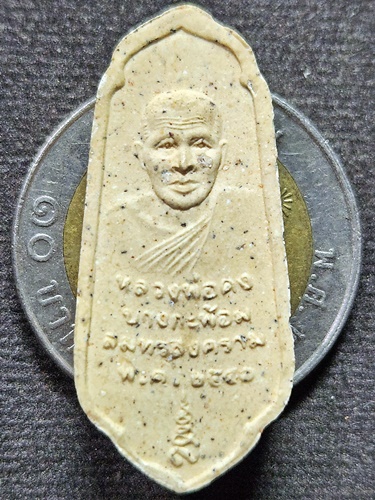 วัดบางกะพ้อม สมุทรสงคราม พระผงหลวงพ่อบ้านแหลม หลังหลวงพ่อคง  ปี2541