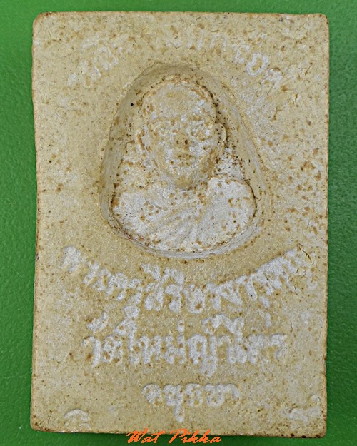 พระสมเด็จ๙ชั้นหลวงพ่อเยื่อ วัดใหม่หญ้าไทร อยุธยา .5267.