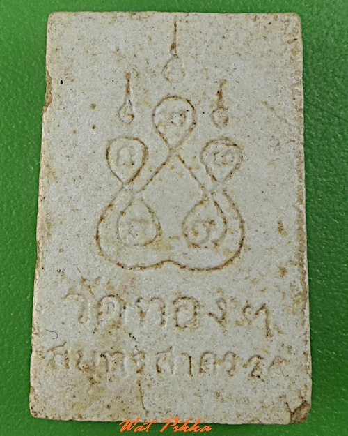 สมเด็จหลวงพ่อทอง วัดทองธรรมิการาม สมุทรสาคร .5269.