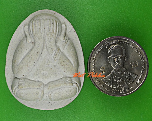 พระปิดตาหลวงพ่อประสิทธิ์ วัดป่าหมู่ใหม่ เชียงใหม่ .5275.