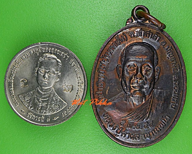 เหรียญหลวงปู่คำผล วัดป่ามหาวัน ขอนแก่น .5290.