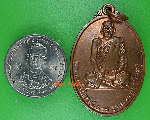 เหรียญหลวงพ่อเหลื่อม วัดโคกเจริญ บุรีรัมย์ .5293.