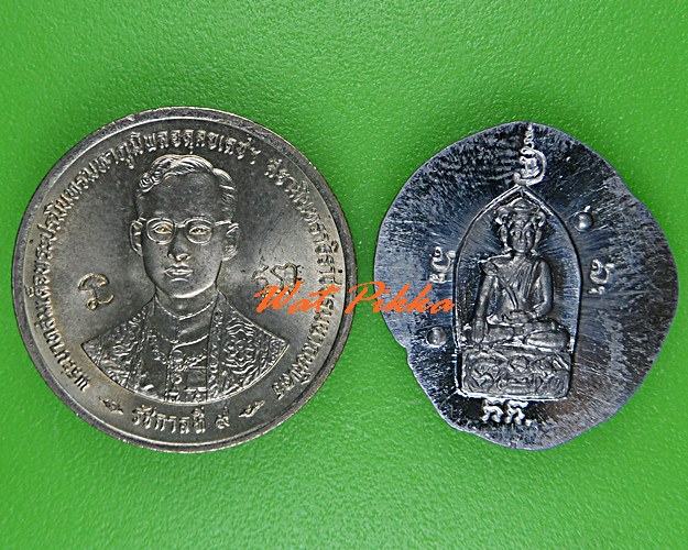 เหรียญพระพุทธหลวงปู่คำบุ วัดกุดชมภู อุบลราชธานี .5297.