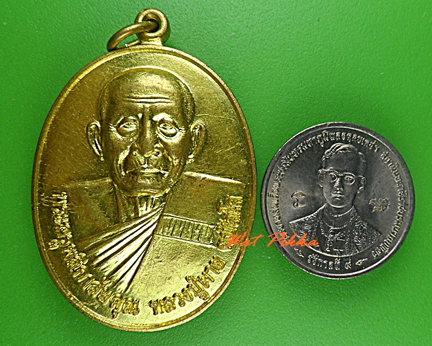 เหรียญหลวงพ่อผาย วัดโนนสว่างชัยศรี ร้อยเอ็ด .5302.